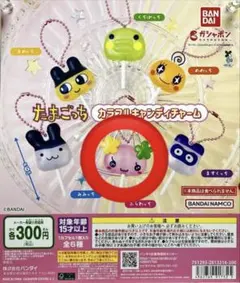 たまごっち カラフルキャンディチャーム ふらわっち