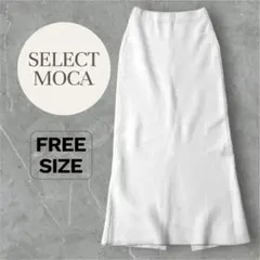 美品✨ select MOCA ニットスカート　ロング　スリット　ホワイト