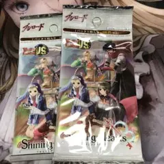 2026年最新】ヴィクトリースパーク 未開封の人気アイテム - メルカリ