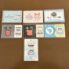 ちいかわバラエティカードガムつき 7枚セット
