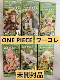 ワンピース ワーコレ ワールドコレクタブルフィギュア大海賊百景7 [6体セット]