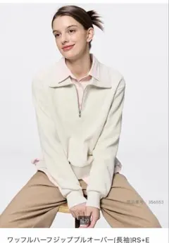 ユニクロ ワッフルハーフジッププルオーバー