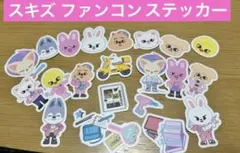 スキズ ファンコングッズ シールセット