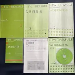 NEW TREASURE ENGLISH SERIES STAGE 2セット