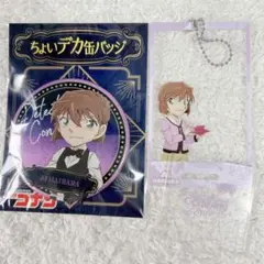 公*o様 名探偵コナン　灰原哀　缶バッジ＆アクリルスタンド