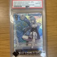 Reバース ホロライブ SP サイン 潤羽るしあ PSA 10 - メルカリ