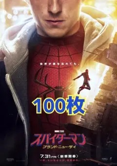 スパイダーマン ブランド・ニュー・デイ フライヤー 100枚セットのサムネイル