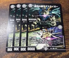 2026年最新】混沌の獅子デスライガーの人気アイテム - メルカリ