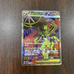 ポケモンカード ムニキスゼロ メガジガルデex sr