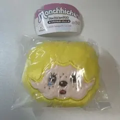 Monchhichi フェイスぬいぐるみ2 イエロー