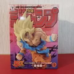 ドラゴンボール ジャンプ50周年フィギュア