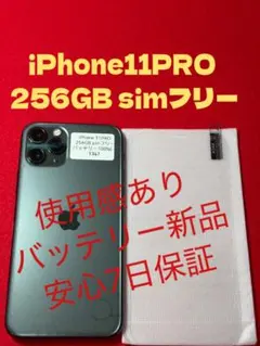 9837】iPhone11PROゴルド 256GB simフリー - メルカリ