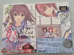 初版 Angel Beats! The 4コマ 僕らの戦線行進曲 全巻セット - メルカリ