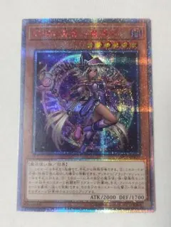 2026年最新】幻想の見習い魔導師 20thの人気アイテム - メルカリ