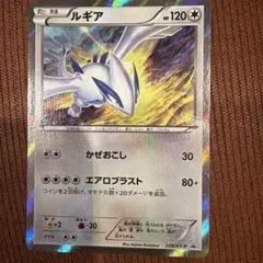 ポケモンカードルギアのサムネイル
