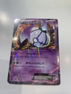 2025年最新】シャンデラVの人気アイテム - メルカリ