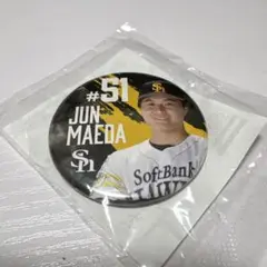 福岡ソフトバンクホークス【#51前田純投手】缶バッジ