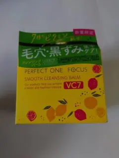 パーフェクトワンフォーカス スムースクレンジングバーム VC7 75g