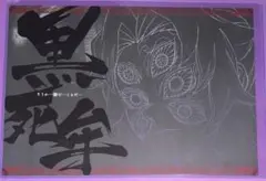 2026年最新】黒死牟 ランチョンの人気アイテム - メルカリ