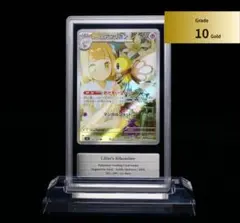 【gemix 10GOLD】リーリエのアブリボンAR PSA10 BGS ARS