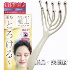 ❤️新品・未開封❤️ヘッドスパ 頭皮マッサージ とろける頭皮スパブラシ グレージュ