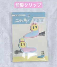 ニャッキ！ コラボ 前髪クリップ 2個セット NHK サンキューマート ヘアピン