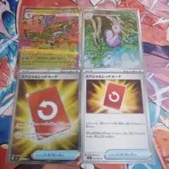 SRスペシャルレッドカード　その他まとめ売り