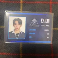 PRODUCE 101 JAPAN 新世界 リュウ・カイチ IDカード