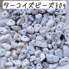 天然石ホワイトターコイズさざれビーズ ハウライト ハンドメイドパーツ まとめ売り