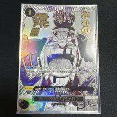 2026年最新】おれの時代だァの人気アイテム - メルカリ