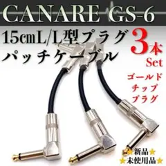 新品」OYAIDE QAC222Gパッチケーブル20cm3本 - メルカリ