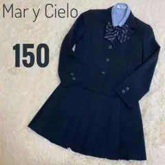 Mar y Cielo 紺 4点スーツ セットアップ 150 卒業式 卒服 面接