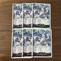ミス・ウェンズデーOP14-083 6枚セット　蒼海の七傑
