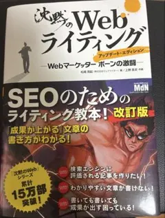 사일런트 웹 라이팅 개정판
