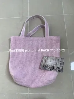 2026年最新】pionunnal ピオヌンナルの人気アイテム - メルカリ
