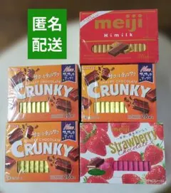 チョコレート（26枚入）　5箱セットのサムネイル