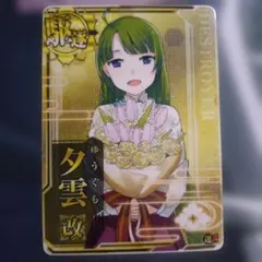 2026年最新】夕雲の人気アイテム - メルカリ