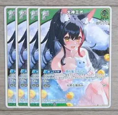 ホロライブ ホロカ 大神ミオ 1st hBP09-033