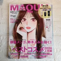 MAQUIA マキア 2026年8月号 雑誌のみ