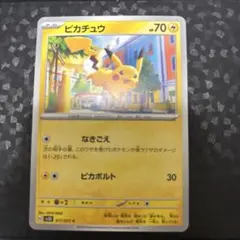 2026年最新】ピカチュウV SD 028/127の人気アイテム - メルカリ