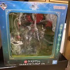 転生したらスライムだった件　一番くじ　A賞　ラストワン賞　セット