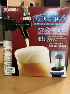 2026年最新】ZOJIRUSHI ひえ樽サーバー ステンレスビールサーバーの