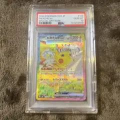 2026年最新】ピカチュウ sar psa10 超電ブレイカーの人気アイテム