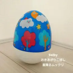 Solby おきあがりこぼし 星降るムックリ