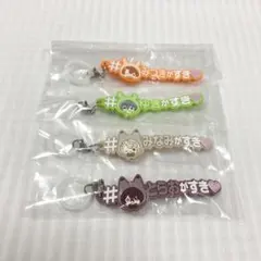 アイナナ　めじるしアクセサリー　ハッシュタグつけるver　三月　千　巳波　虎於