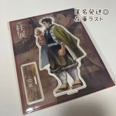 2025年最新】柱展 アクリルスタンド 悲鳴嶼の人気アイテム - メルカリ