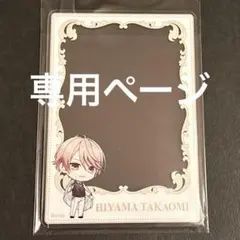 スタマイ　硬質カードケース　桧山貴臣