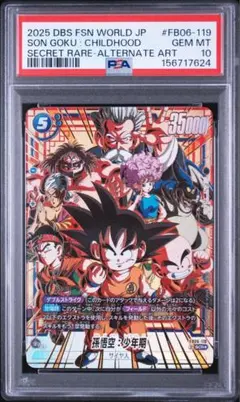 PSA10】孫悟空：少年期 SCR☆ FB06-119 - メルカリ