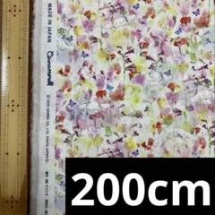 200cm サニー・フィールズ リバティプリント タナローン