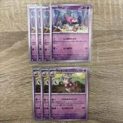 ポケモンカード　ヤドン4枚、ヤドキング3枚　進化ラインセット　ひらめきちゃれんじ